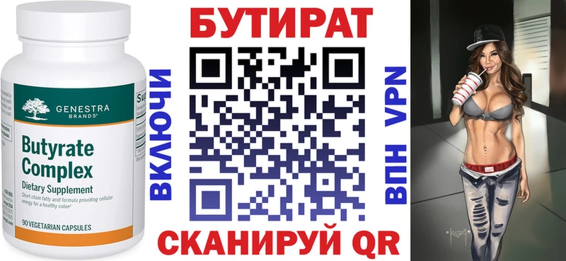 mega как зайти Мезень Бутират BDO 33%