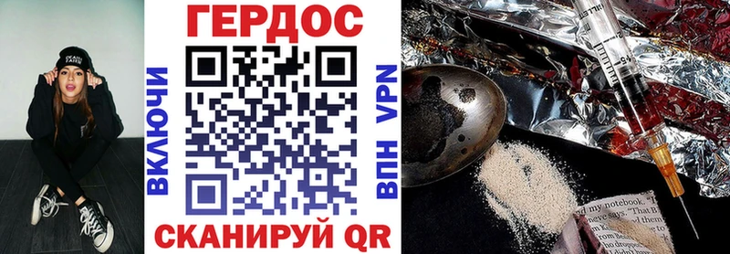 что такое   Мезень  ГЕРОИН Heroin 