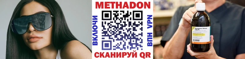 закладка  Мезень  Метадон methadone 